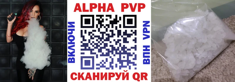 Альфа ПВП Соль  даркнет сайт  Горнозаводск 