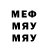 Меф мяу мяу VHQ Yarik_Smaile