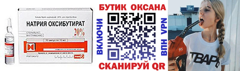 БУТИРАТ бутик  Горнозаводск 