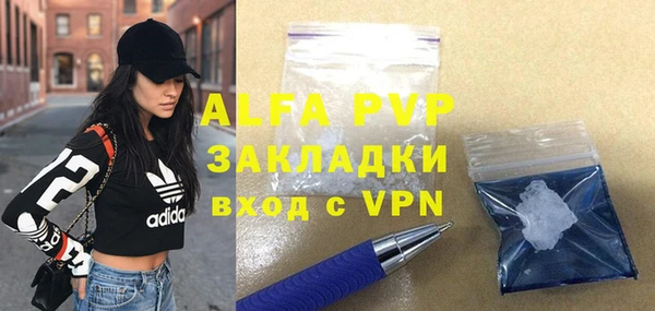 ALPHA-PVP Балахна