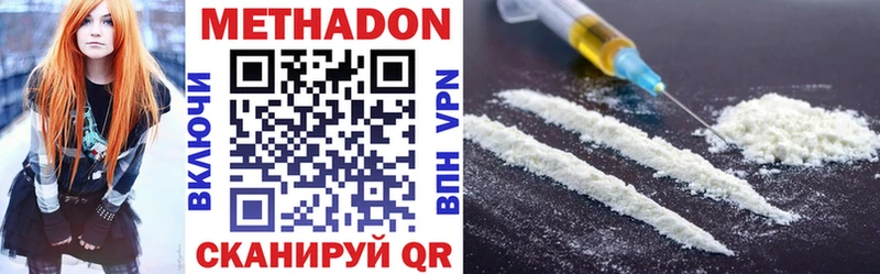 купить  сайты  Горнозаводск  МЕТАДОН VHQ 